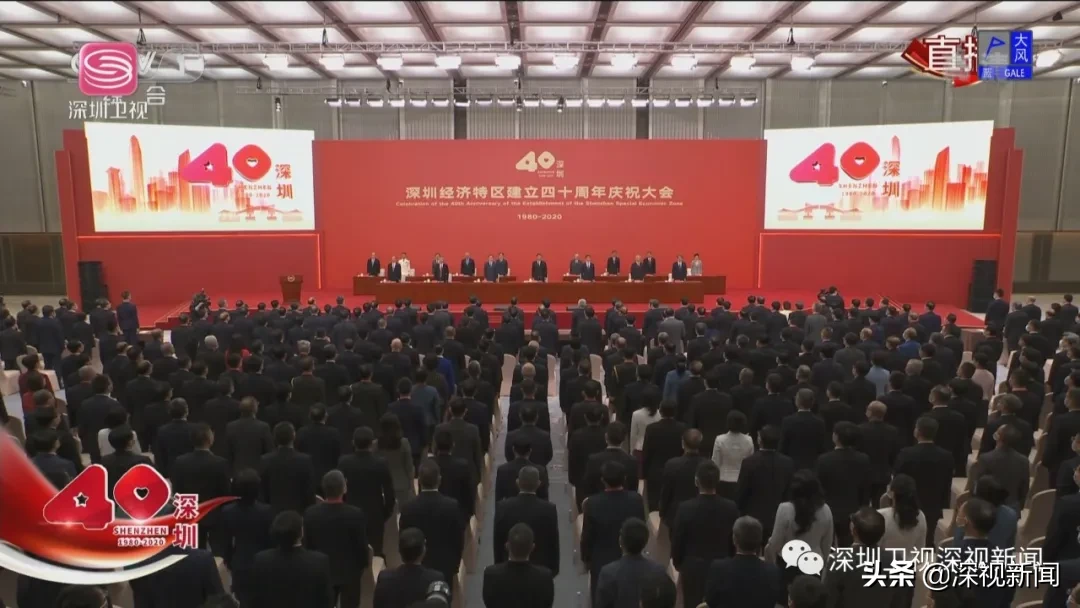 深圳特区40周年庆祝大会上，发言的为什么是他们？