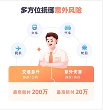 元保上線“泰康奮斗保”高額綜合保障助力無憂奮斗