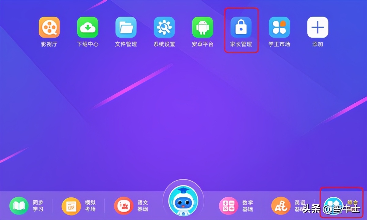 幼儿小学初中，酷比魔方Ipaly40教育版平板评测