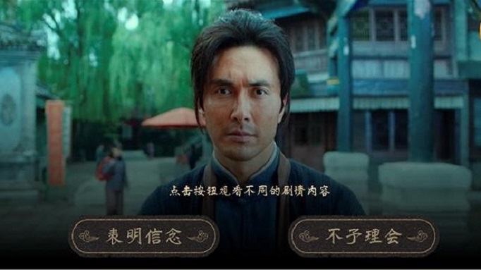 互动剧成为新风口，长视频平台能借此“翻身”吗？