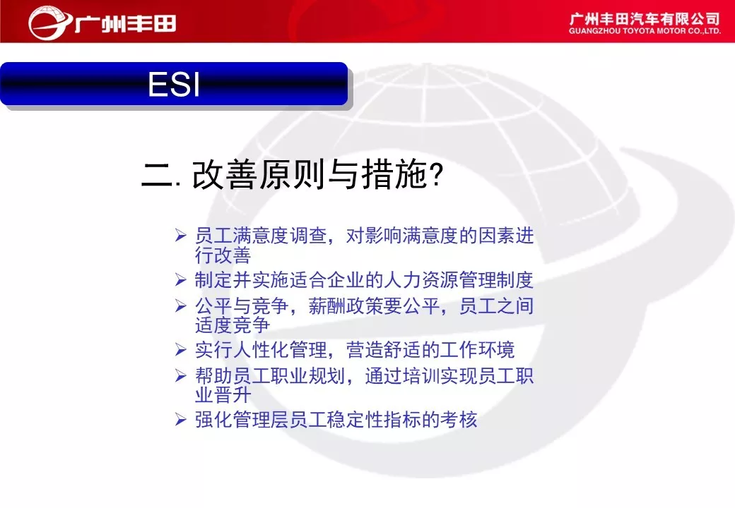 「标杆学习」学学别人家是如何进行车间管理能力提升