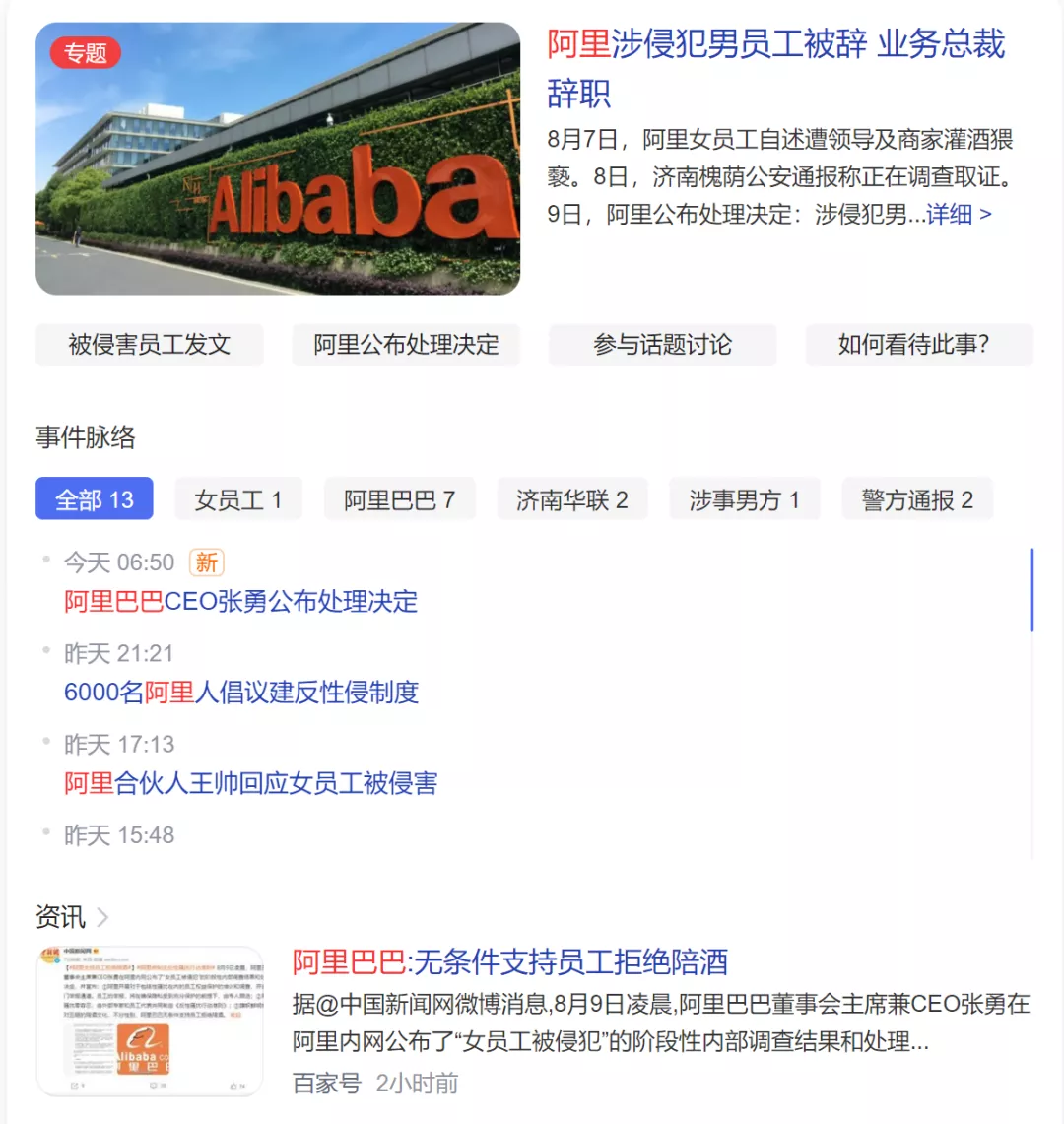 把企业打趴下，一个公关事件就够了