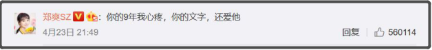 郑爽自曝不想演偶像剧，拍戏太累立马就罢拍，网友：职业素养呢？