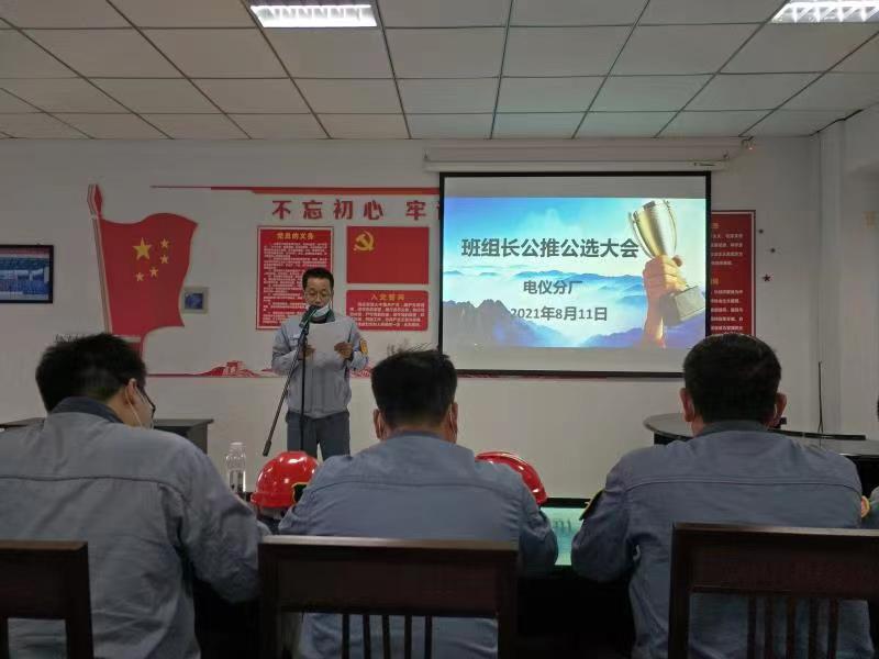 陜化公司工會(huì)召開“聽民聲 解民意”班組長(zhǎng)座談會(huì)