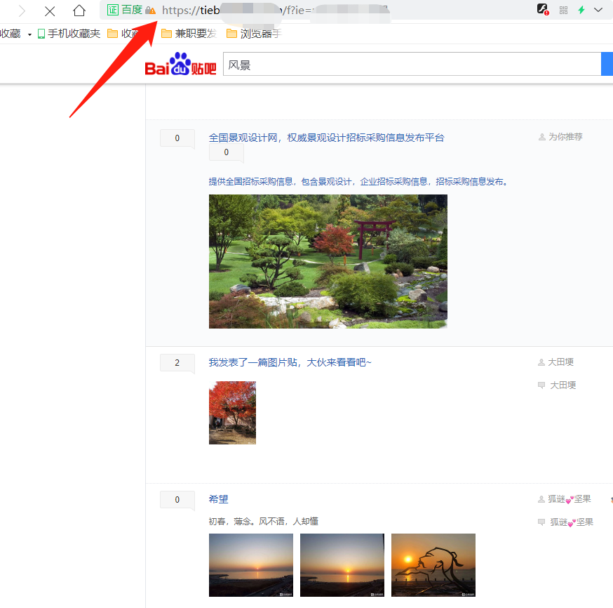 怎么下载百度贴吧高清图片