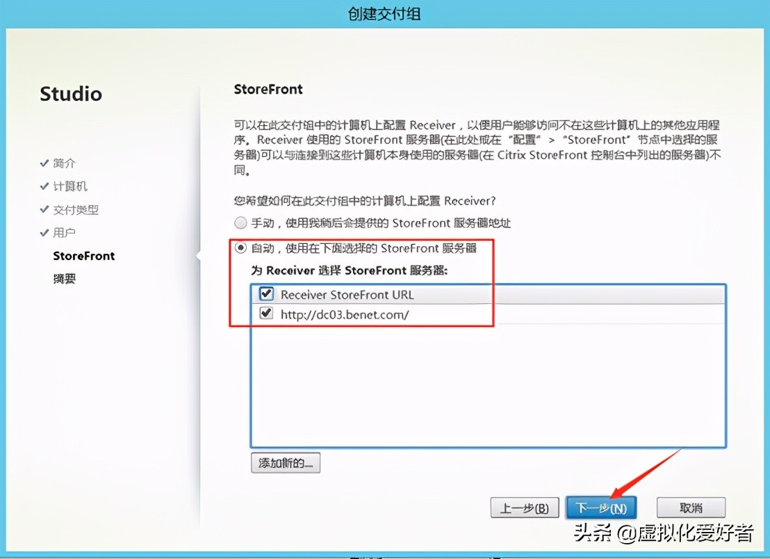 最全整套企业云桌面（Citrix+XenApp&XenDesktop）部署手册