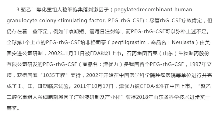 石药集团津优力被列入中国抗肿瘤新药临床试验60年主要成果