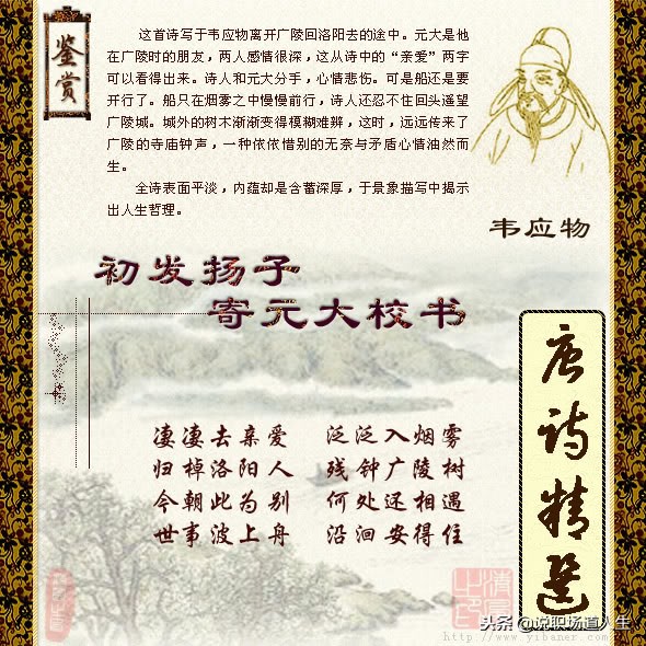 唐诗精选137首，精品唐诗，值得一读再读-第122张图片-非凡网