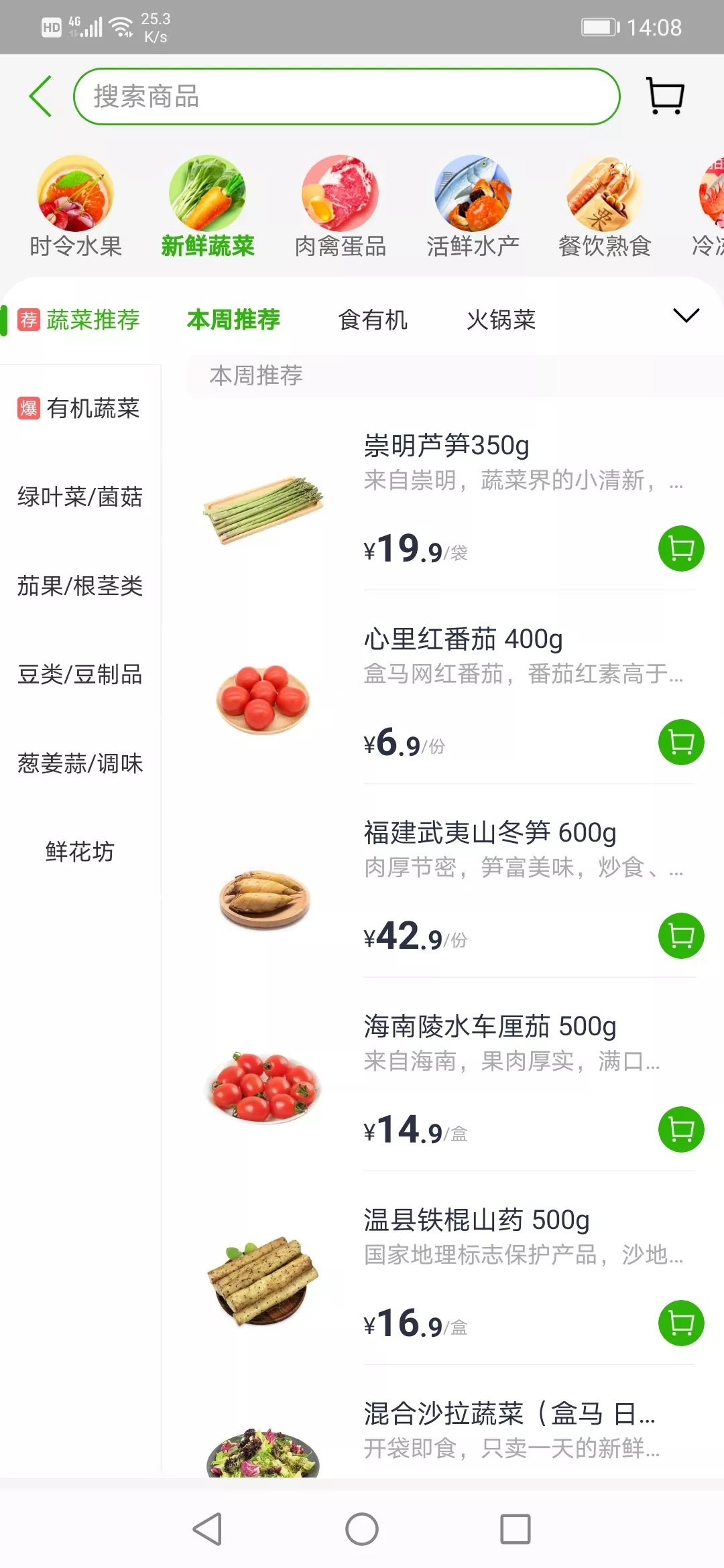 「手机买菜」攻略，货全、量足、不涨价......在家就能逛菜市场