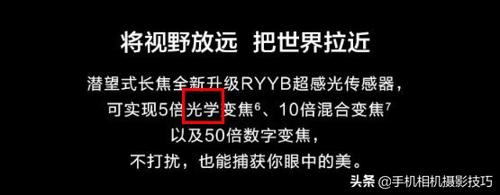 像素高、镜头多就是牛机？选拍照手机，请收好这份《避坑指南》