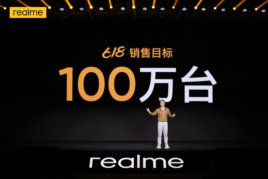 618狂欢夜realme“王牌”组合纷纷亮相，距新里程碑还差哪一步？