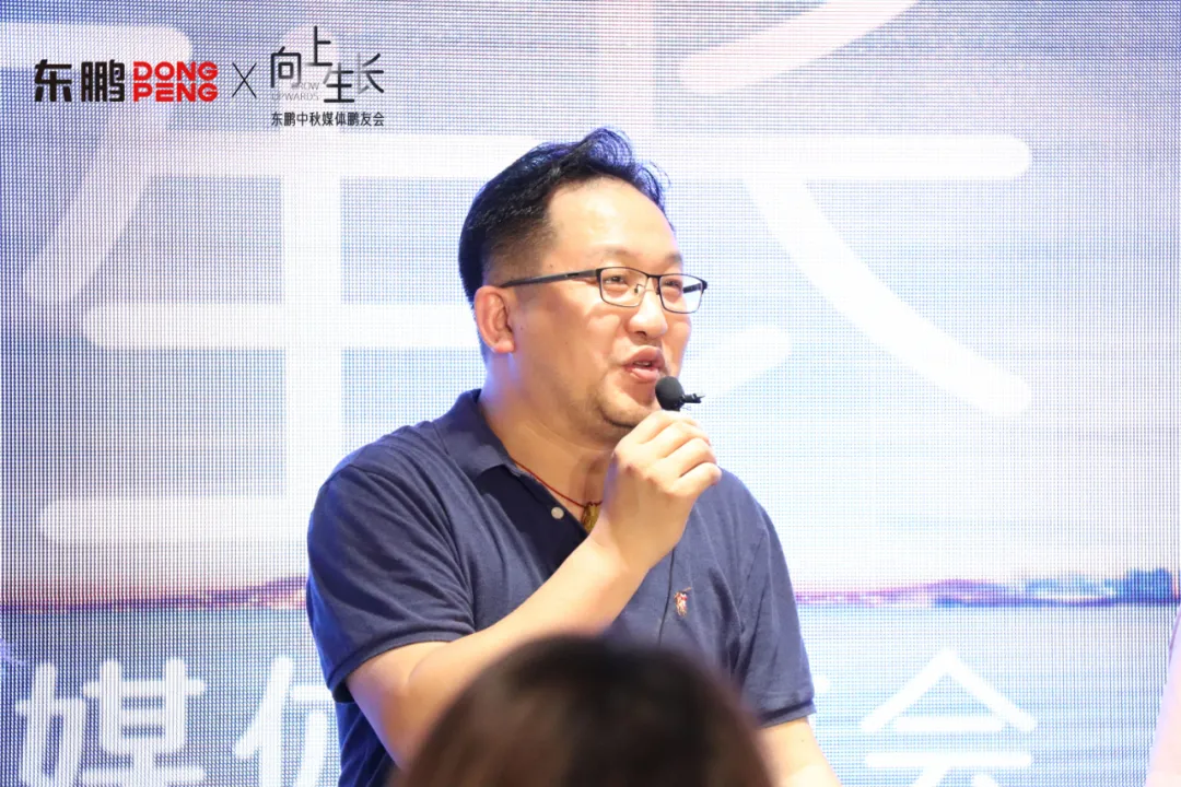 向上生长|东鹏中秋媒体鹏友会暖心举办