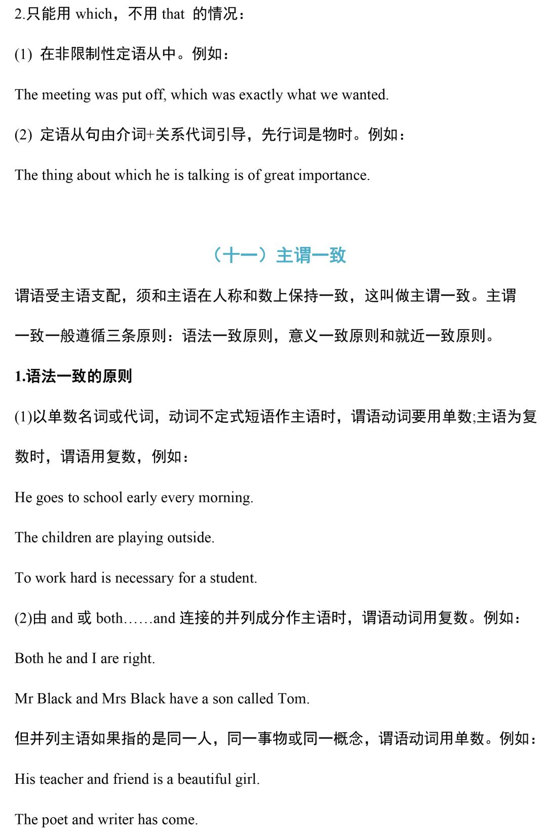 超全整理：2020中考英语语法汇总，没有最全，只有更全