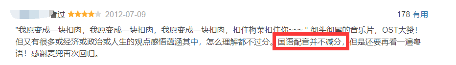 胡歌的副业是配音？这些经典国漫都有他，只配一个字成经典