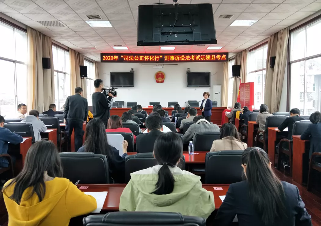 沅陵人大：举行“司法公正怀化行”法律考试