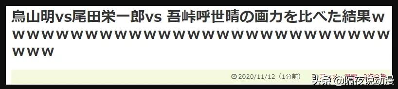 日本網友對比「3大時代漫畫」：鬼滅斂財最強？海賊王沒存在感？