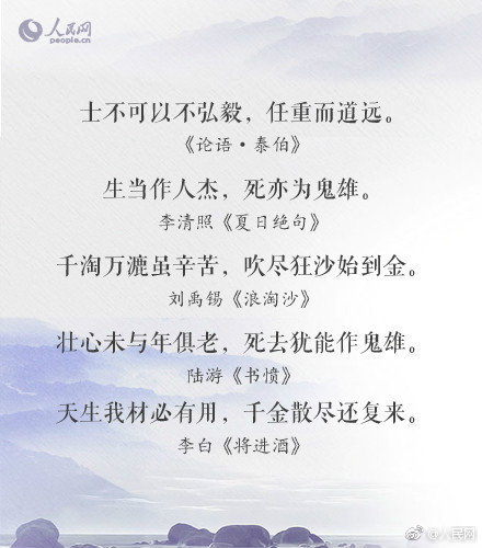 励志古诗词，从经典中汲取勇气和能量！-第7张图片-非凡网