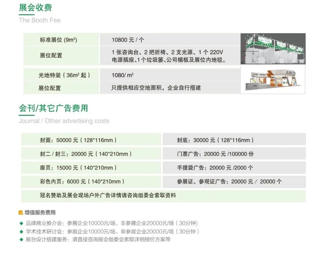 邀请函丨2021年8月！第五届广州老博会与您相约