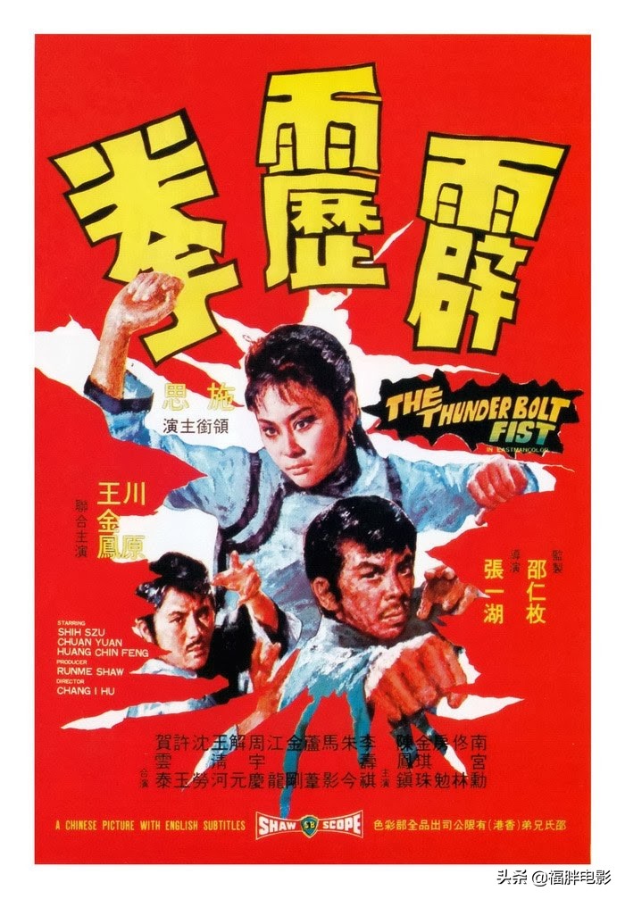 关于经典功夫片《鹰爪铁布衫》,你可能不知道的一些冷知识 - 百花齐放