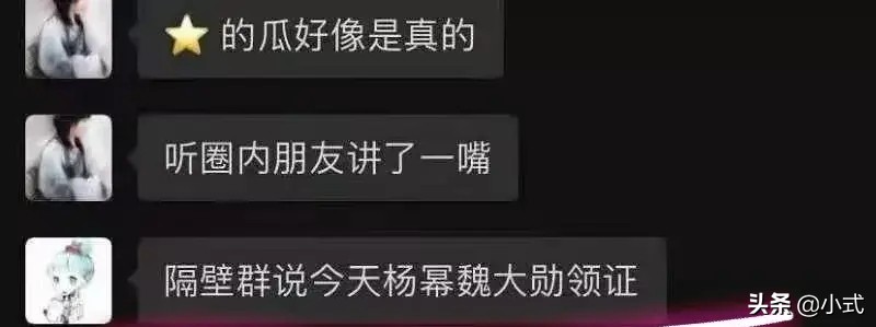 女赵|华晨宇承认有女赵丽颖追责 张艺兴否认恋情杨幂魏大勋疑领证
