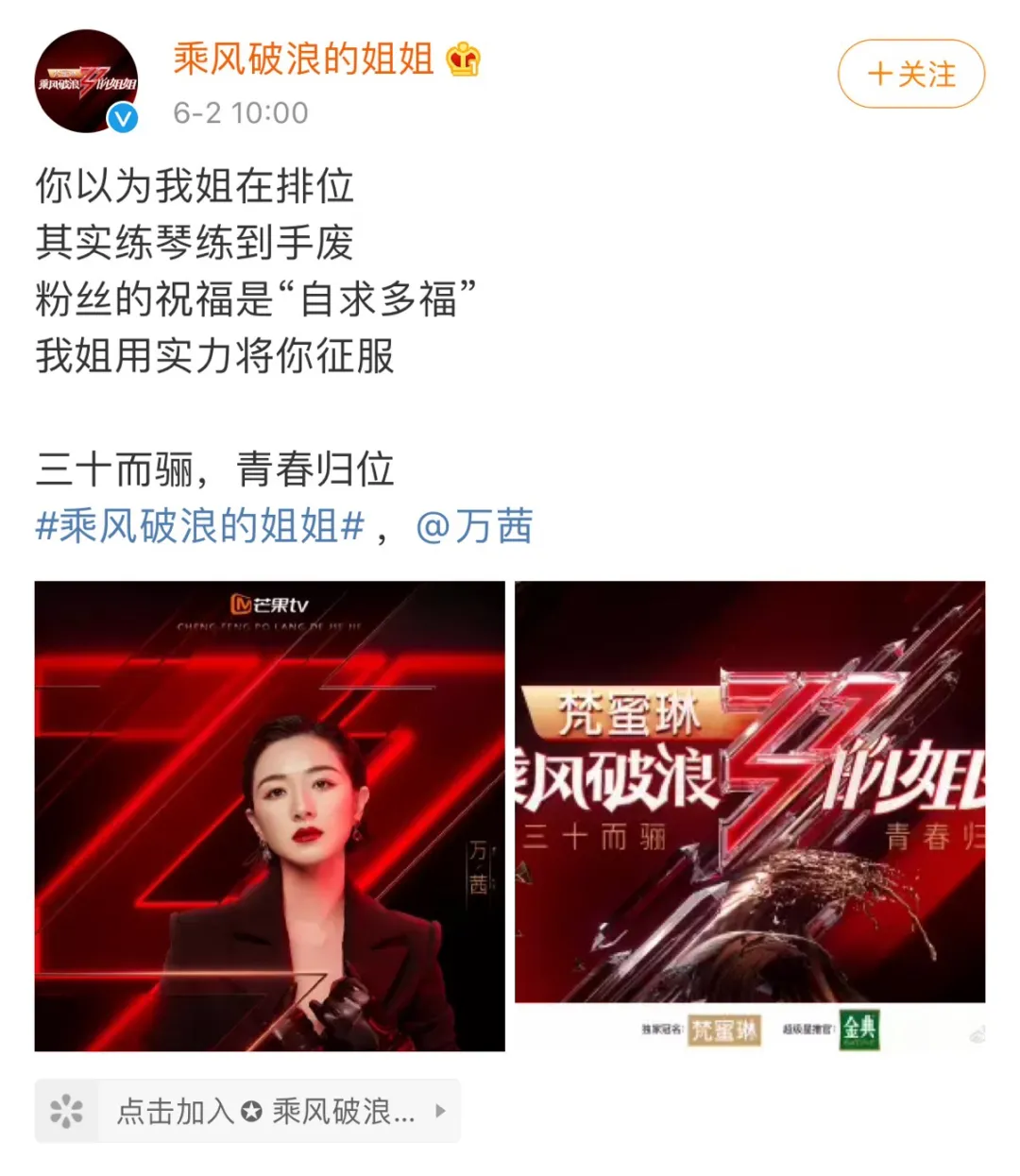 《乘风破浪的姐姐》官宣了，“披荆斩棘的哥哥”谁给安排一下？