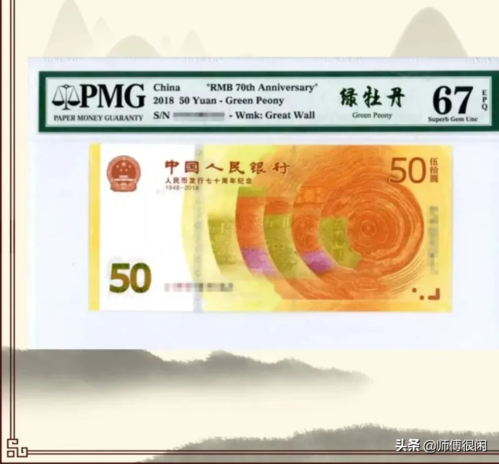 「70钞」中文标小合集,看看你知道哪些