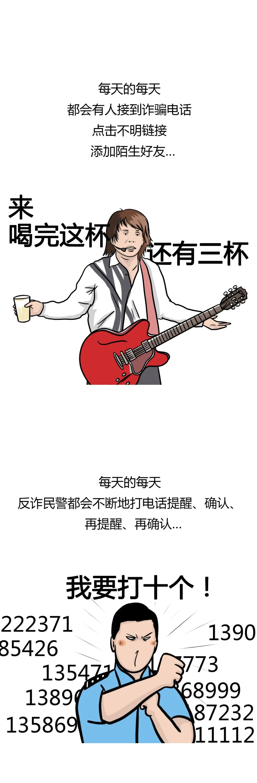 泸州小伙伴请注意,你以为的诈骗电话。其实是......