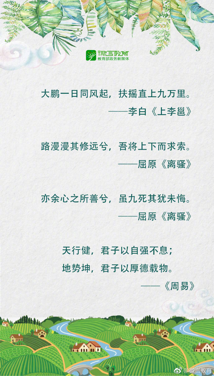 励志的古诗词送给奋斗中的你-第5张图片-非凡网