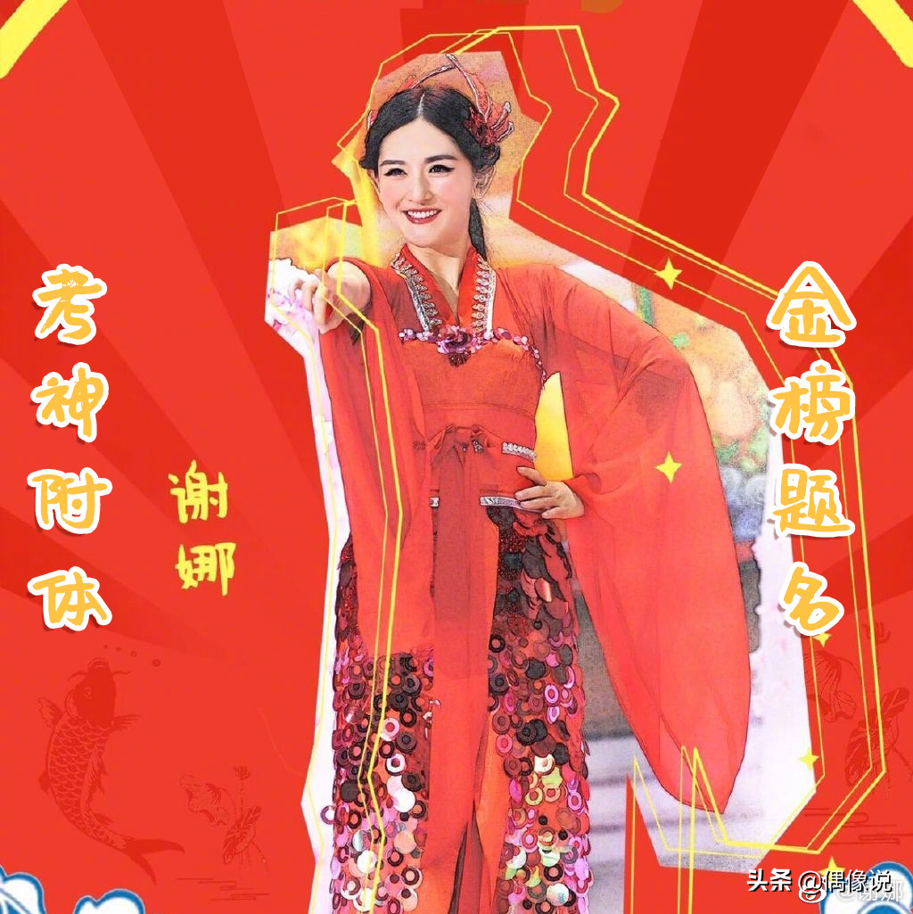 谢娜被曝二胎产女后首晒美照，自称“喜神”为