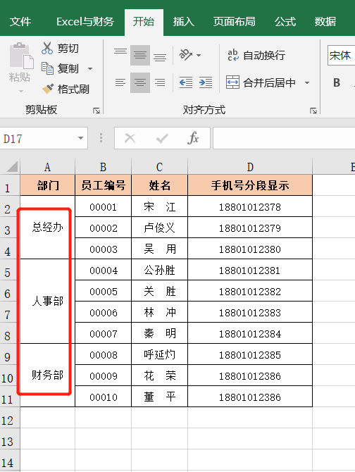 掌握这6种Excel单元格对齐方式，让表格更整洁、层次更分明