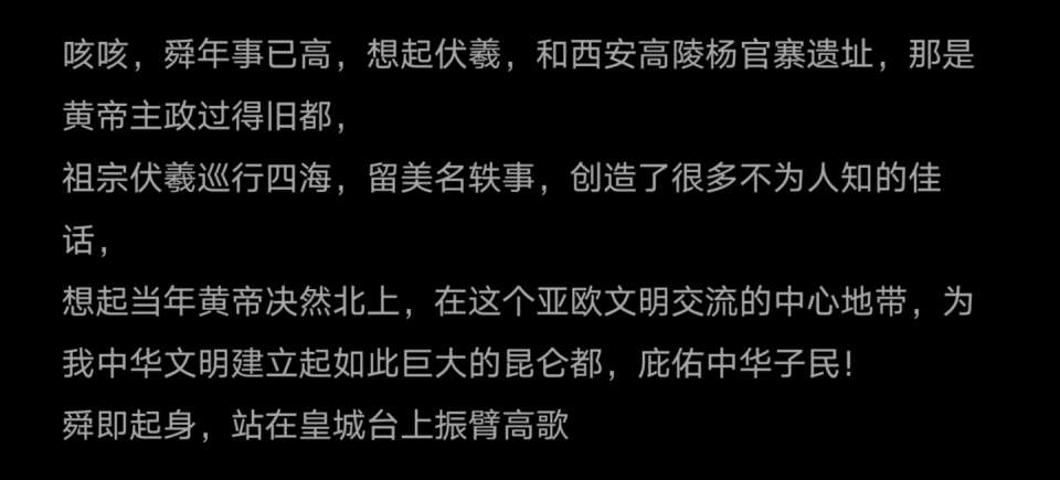 武王姬发飞熊梦