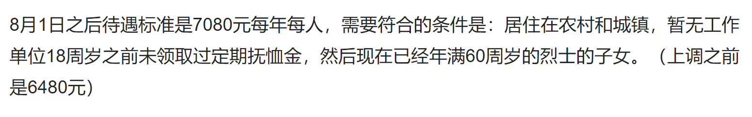 8月份起，八类人又开始涨钱，涨幅超过养老金，是哪些人呢？看看