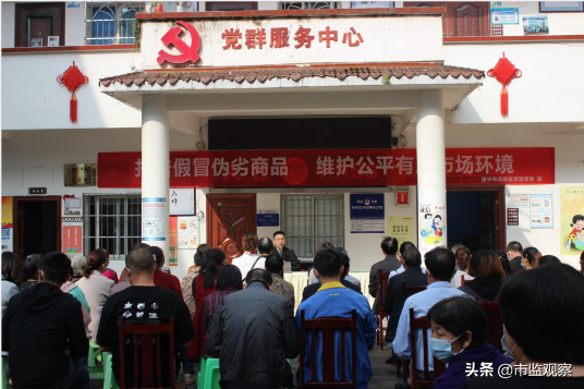 遂宁市市场监管局开展城乡接合部假冒伪劣商品辨假识假和校园食品安全​宣传活动