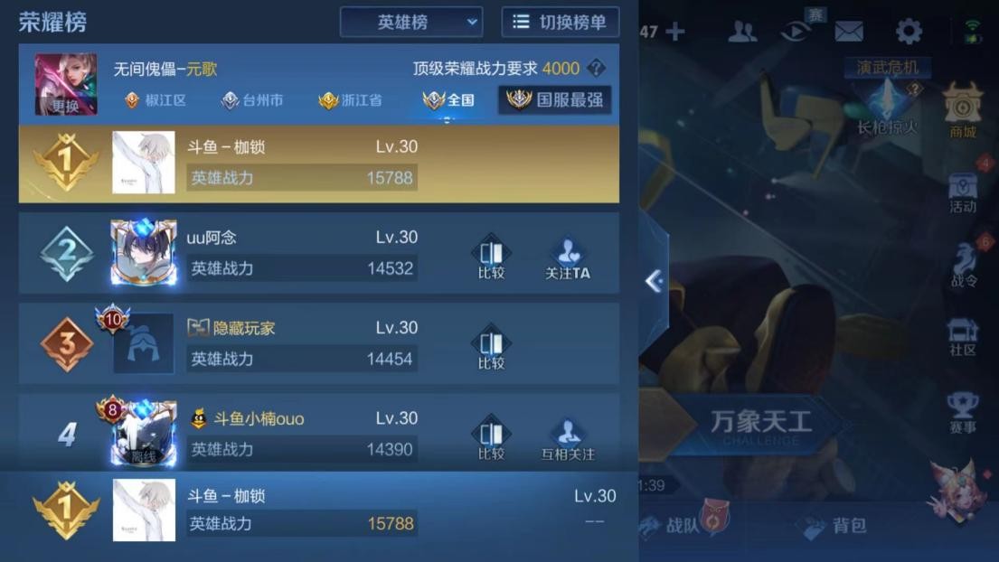 枷锁再为元歌正名成功冲击巅峰赛第一实力引人赞叹