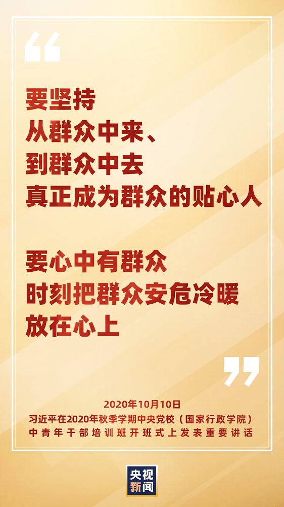 怎样才能干成事？总书记强调要提高七种能力