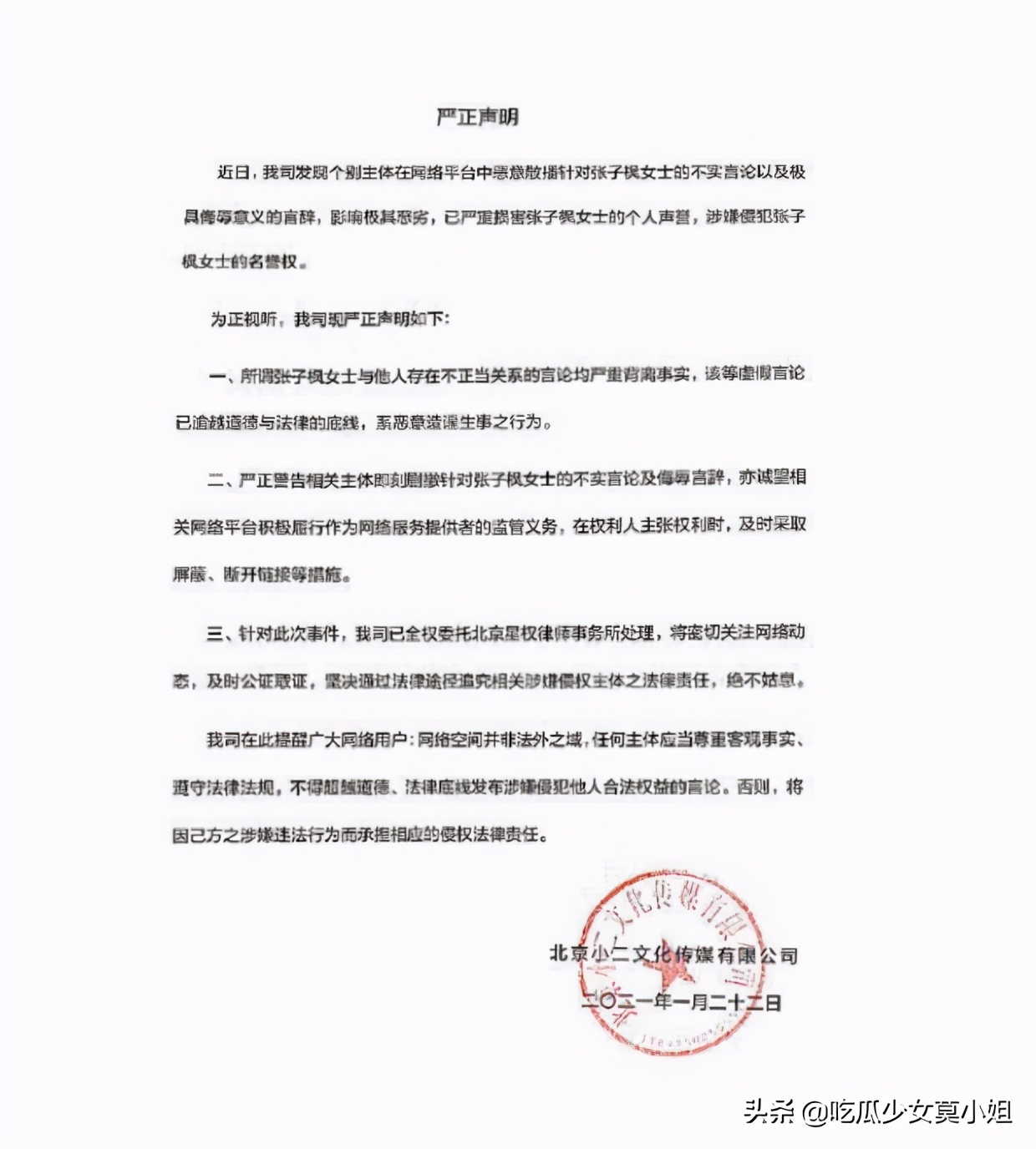 辟谣|今天是娱乐圈辟谣日 鹿晗李易峰杨紫等人躺枪是谁在背后搞事