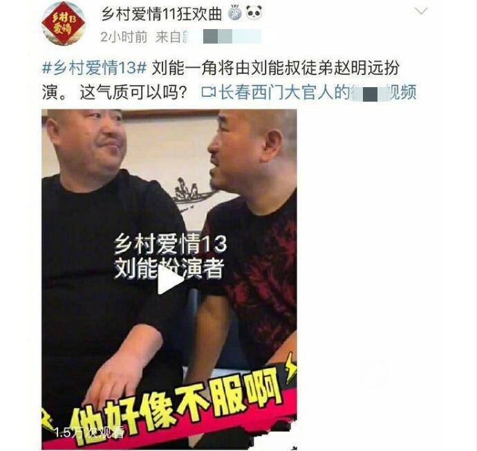 刘能被换另有隐情？同剧组演员爆料，王小利沉迷直播与赵本山闹掰