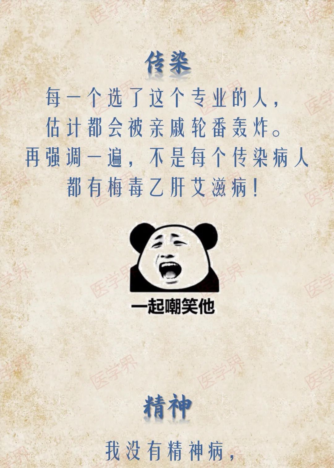医学专业报考指南