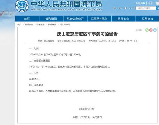 唐山港即将进行大规模军演，日媒又爆出猛料，这是要实现统一？