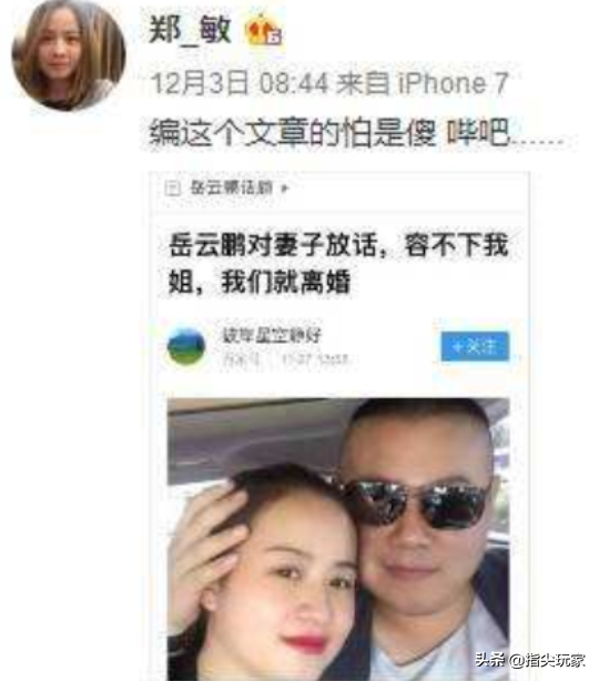 嫁给穷小子岳云鹏，支持他给5个姐姐买房买车，她真的那么大度吗