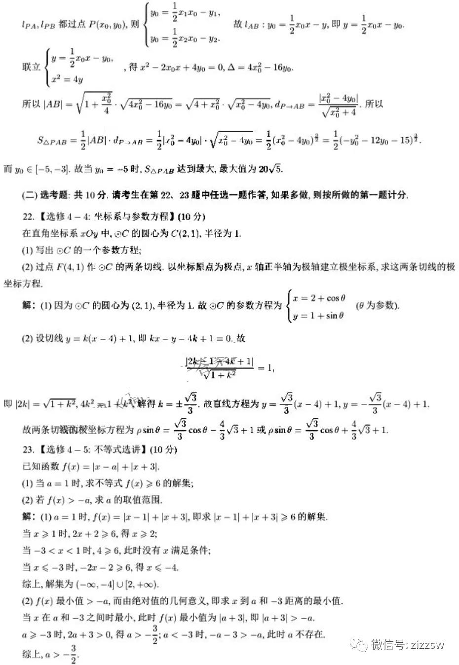 最新出炉，2021高考试卷答案