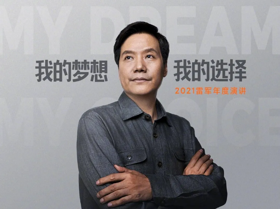 199页小米发布会的PPT,我最喜欢这些技巧