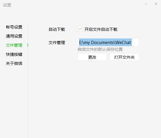 微信电脑版为何占用如此多的磁盘空间