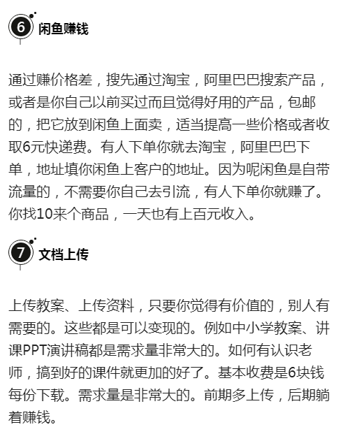 别再刷视频追剧了！14个兼职副业，下班后躺着赚钱！月入10000+