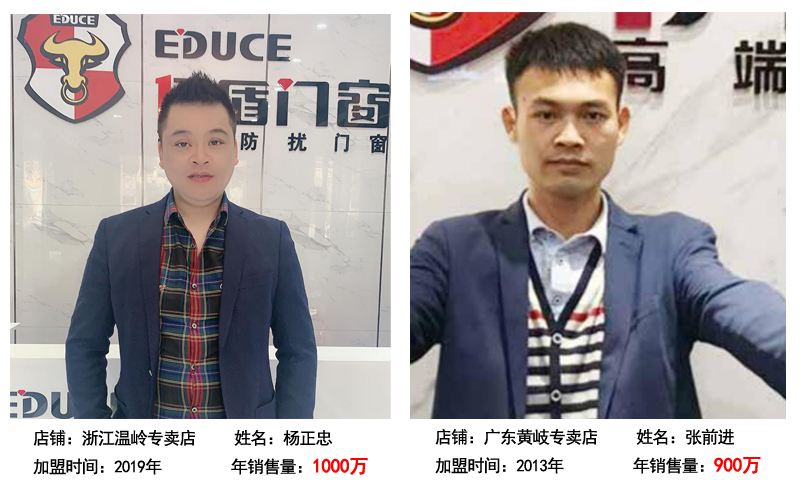 伊盾门窗全能王炸来袭，完美解决门窗十大品牌开店难题