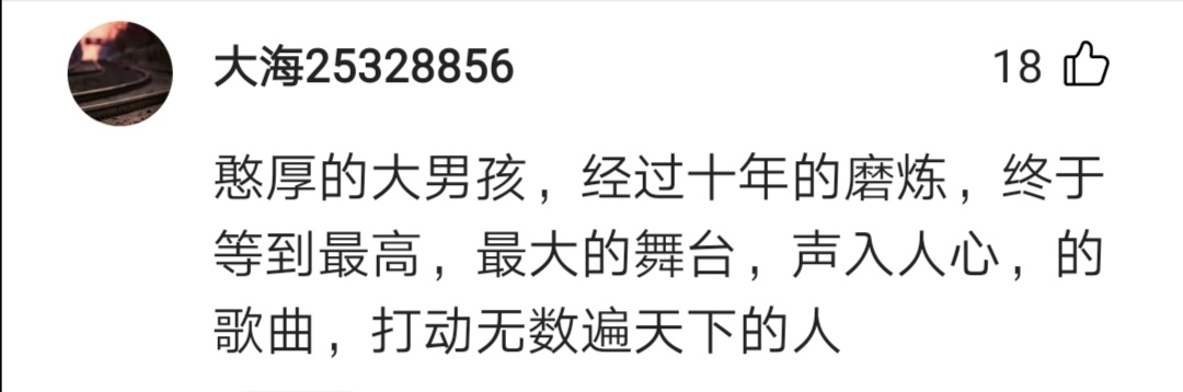 18岁北漂32岁前无人认可：“可可托海的牧羊人”王琪励志之路-第12张图片-大千世界