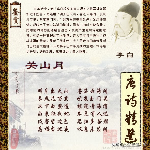 唐诗精选137首，精品唐诗，值得一读再读-第6张图片-非凡网