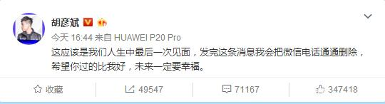 郑爽炒作金晨为直播造势，利用粉丝赚钱，网友：只有胡彦斌能治她