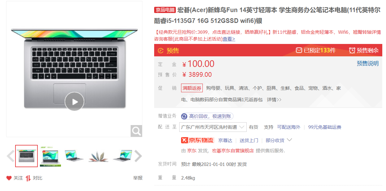 筆記本電腦該怎么買？一文完成掃盲