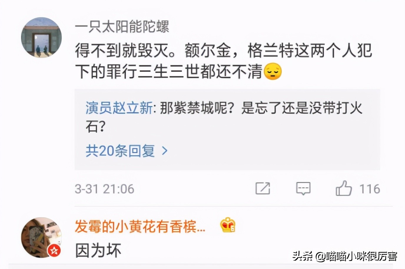 郑爽展示了她蠢又坏的一面，但娱乐圈里这样的